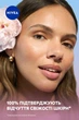 Крем-гель для обличчя NIVEA Rose Touch зволожуючий з гіалуроновою кислотою та водою троянди 50 мл (9005800339702/4006000072449/9005800396811) - зображення 4
