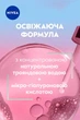 Крем-гель для обличчя NIVEA Rose Touch зволожуючий з гіалуроновою кислотою та водою троянди 50 мл (9005800339702/4006000072449/9005800396811) - зображення 5