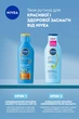 Лосьон после загара NIVEA Sun Увлажнение после загара из алоэ вера 200 мл (9005800326788) - изображение 6