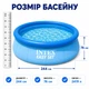 Надувной бассейн Intex Easy Set 244×76 см, круглый, 2419 л, семейный бассейн для дачи и двора - изображение 3