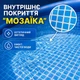 Басейн наливний Intex Easy Set 366×76 см круглий надувний 5621 л сімейний без фільтр-насоса 28130 - зображення 6