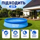 Надувной бассейн Intex Easy Set 244×76 см, круглый, 2419 л, семейный бассейн для дачи и двора - изображение 7