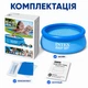 Надувной бассейн Intex Easy Set 244×76 см, круглый, 2419 л, семейный бассейн для дачи и двора - изображение 8
