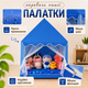 Детская игровая палатка для дома и улицы (синий) — детская игровая палатка-домик для мальчика и девочки, большая, складная, для игр дома и на улице. Детская игровая палатка-домик для детей, складная - изображение 6