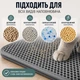 Двухслойный коврик-ловушка для кошачьего туалета 45х60 см, EVA, для всех видов наполнителя, серый - изображение 6