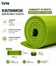 Коврик для фитнеса и йоги 150×50 см толщина 8 мм тренировочный зеленый TI-500-853-1 - изображение 2