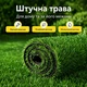 Штучна трава, штучний газон для басейну, для лоджії та для благоустрою ігрових зон ворс 30мм 4м*0,5 пог.м (50см х 400см) Зелений - зображення 2