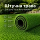 Штучна трава, штучний газон для басейну, для лоджії та для благоустрою могил ворс 40мм 1.5м*1 пог.м Зелений - зображення 2
