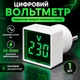 Цифровой вольтметр AC 50–500V LED в розетку / панельный мини индикатор напряжения переменного тока 220В / зеленый дисплей (140704841) - изображение 1