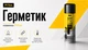 Спрей-герметик PiTon аэрозольный каучуковый 400 мл - изображение 2