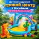 Детский надувной игровой центр Intex 57135-2 «Планета динозавров» с бассейном, водной горкой, насосом, подстилкой, шариками 10 шт., для детей от 2 лет, из высококачественного винила, со сливным клапаном, для дачи, двора, сада, летнего отдыха - изображение 1