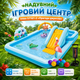 Дитячий надувний ігровий центр з басейном Intex 57161-2 «Пригоди джунглів», з гіркою, водограєм, насосом, підстилкою, кульками 15 шт., прямокутний, з високоякісного вінілу, для дітей від 2 років, 244 × 198 × 71 см, об'єм 308 л - зображення 2