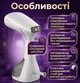 Відпарювач для одягу Zepline ZP-210 Бак 400 мл 3000 Вт Білий - зображення 2