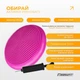 Подушка EasyFit 33 см розовая с насосом (Балансировочная массажная с шипами, сенсомоторный массажный балансировочный диск для баланса и массажа) WLS34BL - изображение 3