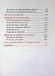 Молитовник християнської родини (блакитний) - зображення 8