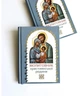 Молитовник християнської родини (блакитний) - зображення 2