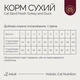 Сухий корм Savory Cat Adult Steril Fresh Turkey and Duck для стерилізованих котів зі свіжим м'ясом індички та качки 8 кг (31607) - зображення 3