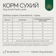 Сухой корм Savory Dog Small Breed rich in Fresh Lamb для собак малых пород со свежим мясом ягненка 3 кг (30327) - изображение 3