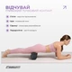 Массажный ролик EasyFit EPP Roller 30 см черный (легкий роллер, твердый валик, цилиндр для МФР и йоги, массажер для спины, ног, рук, шеи) WS-EPPR30-Bk - изображение 6