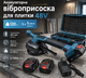 Акумуляторна віброприсоска для плитки 48V 6Ah з 2 АКБ, 130 мм, вантажопідйомність до 120 кг, 5 рівнів регулювання вібрації - зображення 1