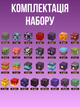 Магнітний конструктор Minecraft 100 кубиків Магнітні блоки в стилі Майнкрафт Підземель - зображення 2