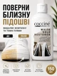 Очищувач білих підошв від жовтизни Coccine white 150 мл - зображення 1