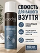 Дезодорант спрей для обуви Coccine с ионами серебра антибактериальный нейтрализатор запаха для мужских и женских кроссовок - изображение 2