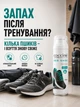 Дезодорант спрей для мужской обуви Coccine антибактериальный нейтрализатор запаха для мужских кроссовок 150 мл - изображение 2