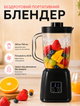 Блендер портативный кухонный измельчитель для смузи супов пюре коктейлей с 10 лопастями из нержавеющей стали чаша 750 мл 390 Вт 2 скорости - изображение 1