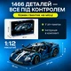 Конструктор машина Техник Ford GT 2022 Синий детский конструктор для мальчиков гоночная спортивная машинка Ford для сборки для взрослых и детей большой игровой развивающий набор подарок на день рождения 1466 деталей - изображение 2