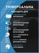 Губка Антидощ для скла автомобіля - изображение 2