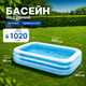 Надувной бассейн Intex 305x183x56 см, объём 1020 л, для детей и взрослых, для дачи, сада, двора, прочный трёхслойный ПВХ, быстрая установка, летний бассейн для отдыха - изображение 2
