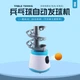 Тренажер Huashimeng автоматический для настольного тенниса домашний для одного игрока - изображение 4