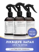 Набор нейтрализатор запаха ProbioDay No smell & spot для домашних животных спрей против запаха мочи и меток для удаления пятен от собак и кошек с пробиотиками 1+1+1 750мл - изображение 1