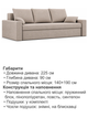 Диван Зеус 225×90 см бежевый велюр - изображение 6