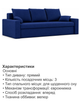 Диван Зеус 225×90 см велюр синий - изображение 5