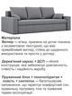 Диван Зеус 225×90 см велюр серый - изображение 4