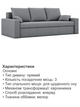 Диван Зеус 225×90 см велюр серый - изображение 5