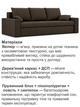 Диван Зеус 225×90 см велюр коричневий - зображення 4
