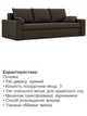 Диван Зеус 225×90 см велюр коричневий - зображення 5
