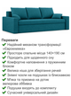 Диван Зеус 225×90 см бирюзовый велюр - изображение 3