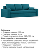 Диван Зеус 225×90 см бирюзовый велюр - изображение 6
