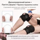 Спортивный наколенник с фиксацией и поддержкой сустава черный - изображение 3