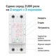 Багатофункціональне реле ZUBR MF2-40 red (MF2-40 red) - изображение 4