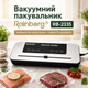 Вакуумный упаковщик Rainberg RB-2335 для герметичного хранения продуктов, вакууматор с функцией запайки, для мяса, рыбы, овощей, фруктов, сыра, колбас, полуфабрикатов, готовых блюд, ширина шва до 30 см, мощность 90–120 Вт, черный - изображение 1