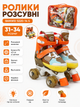 Ролики раздвижные Banwei 5220-14 S размер 31-34, колёса PU 4,5 см со светом, в сумке, для детей от 6 лет - изображение 1
