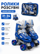Ролики раздвижные Banwei 5083-26 S размер 31-34, колёса PVC 4,5 см со светом, в сумке, для детей от 6 лет - изображение 1
