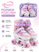 Ролики раздвижные Banwei 1230-39 M размер 35-38, колёса PU 4,5 см со светом, в сумке, для детей от 6 лет - изображение 1