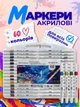 Акриловые маркеры для рисования набор маркеров 60 цветов для раскраски росписи по бумаге дереву ткани стеклу керамике на водной основе для скетчинга граффити декора хобби цветные художественные - изображение 1
