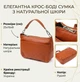 Сумка кросс боди через плечо женская из натуральная кожи Vintage leather-22929 Рыжяя - изображение 15